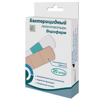 упаковка Бактерицидный лейкопластырь Верофарм (наборы)